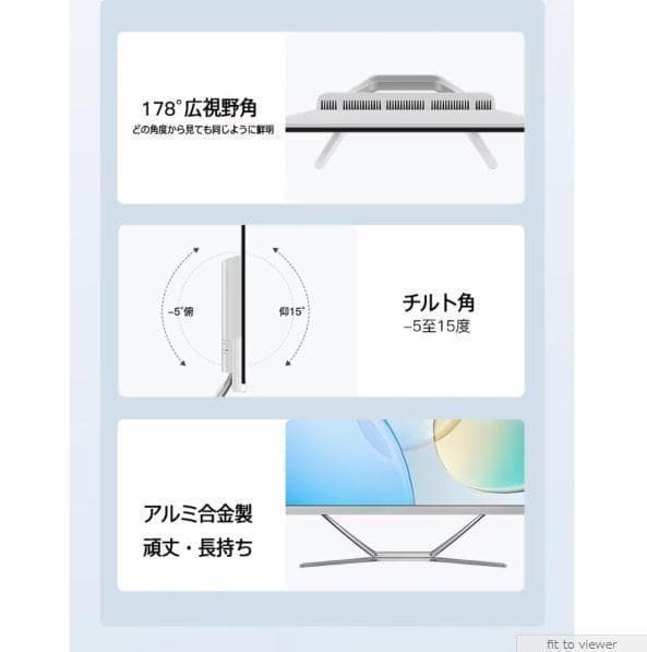 2025年発売 大人気 24型 新品 一体型PC デスクトップ SSD256GB
