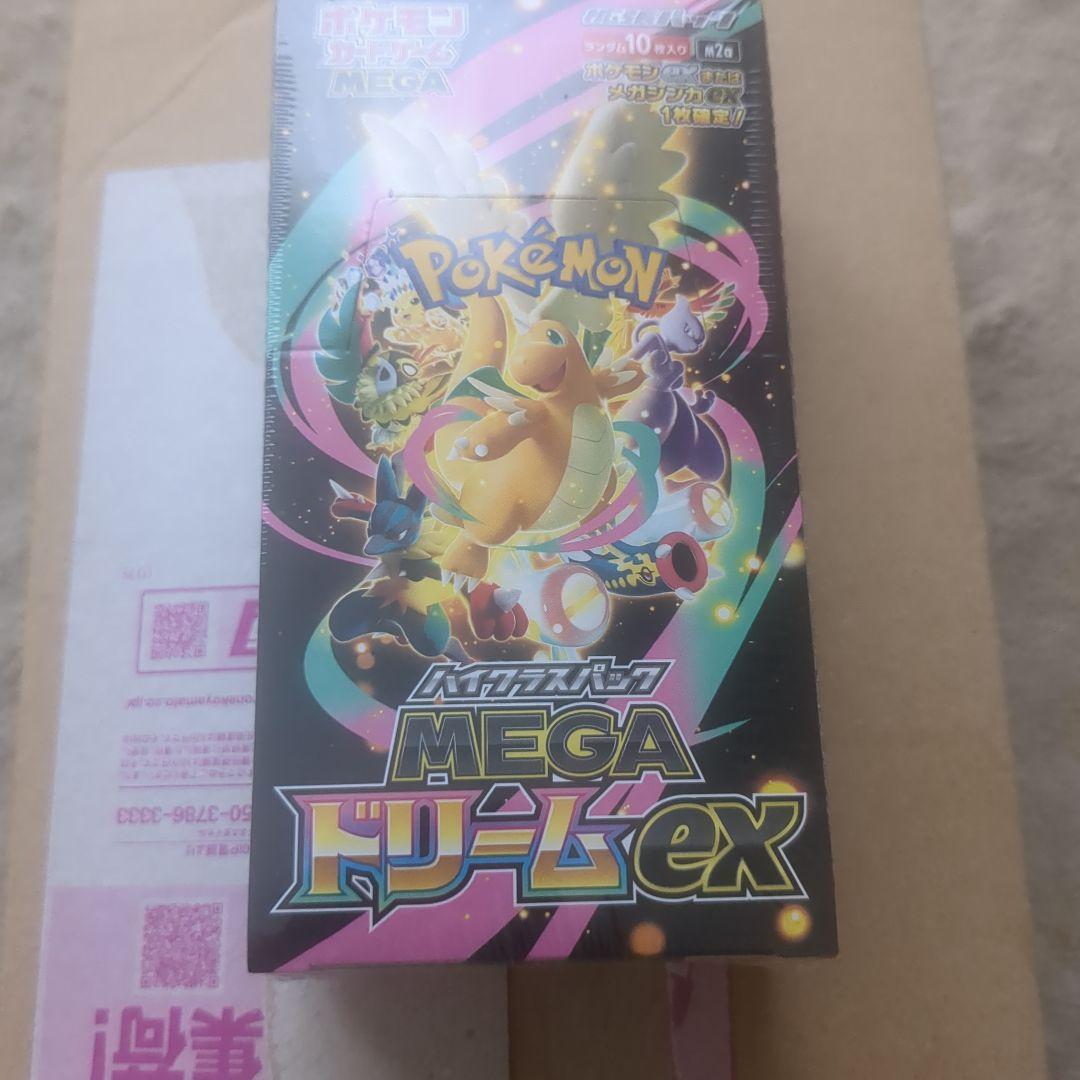 ポケモンカード メガドリームex