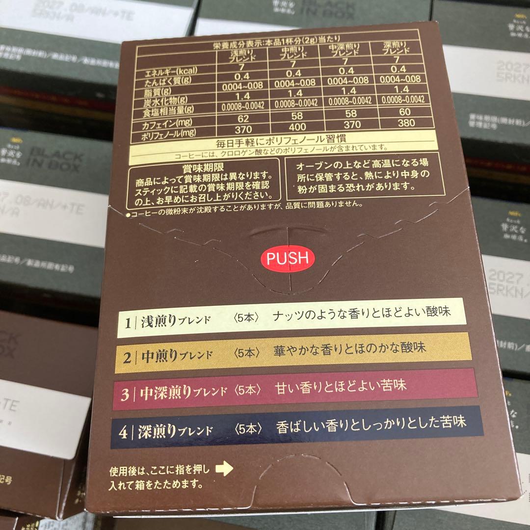 ちょっと贅沢な珈琲店 ブラックコーヒー アソート20本入り 15箱