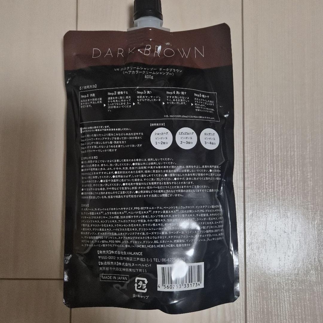 すず　バランローズ KURO Cream Shampoo ダークブラウン