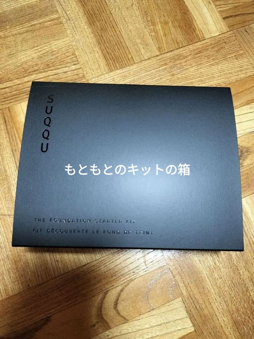 SUQQU ザプライマー ザルースパウダー ベースメイクセット