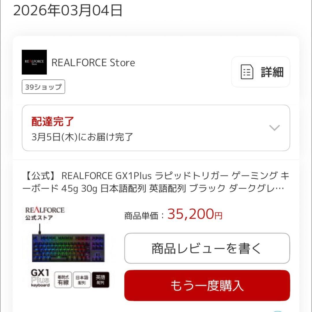 REALFORCE GX1 Plus 英語配列 30g