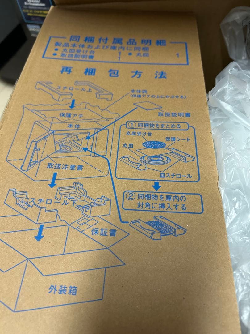 Panasonic NE-T15A4-W オーブンレンジ 25L 2023年製