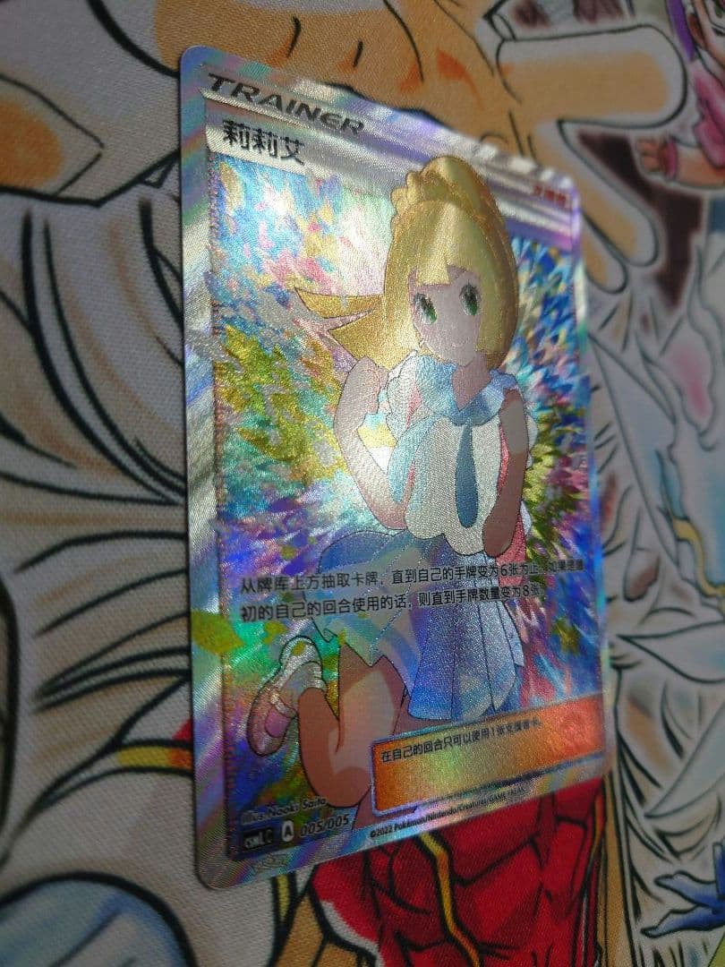 リーリエ SR プロモ 簡体字（莉莉艾 / Lillie）ポケカ 海外版