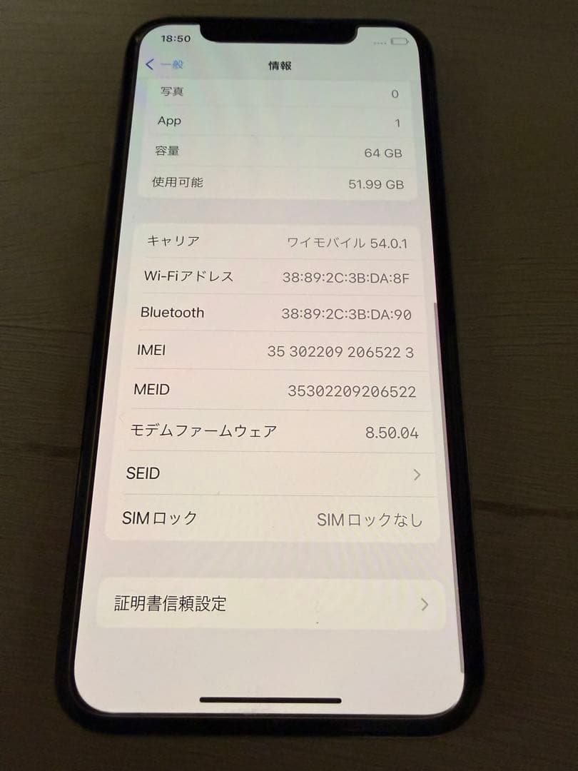 Apple iPhone X シルバー 本体 64GB