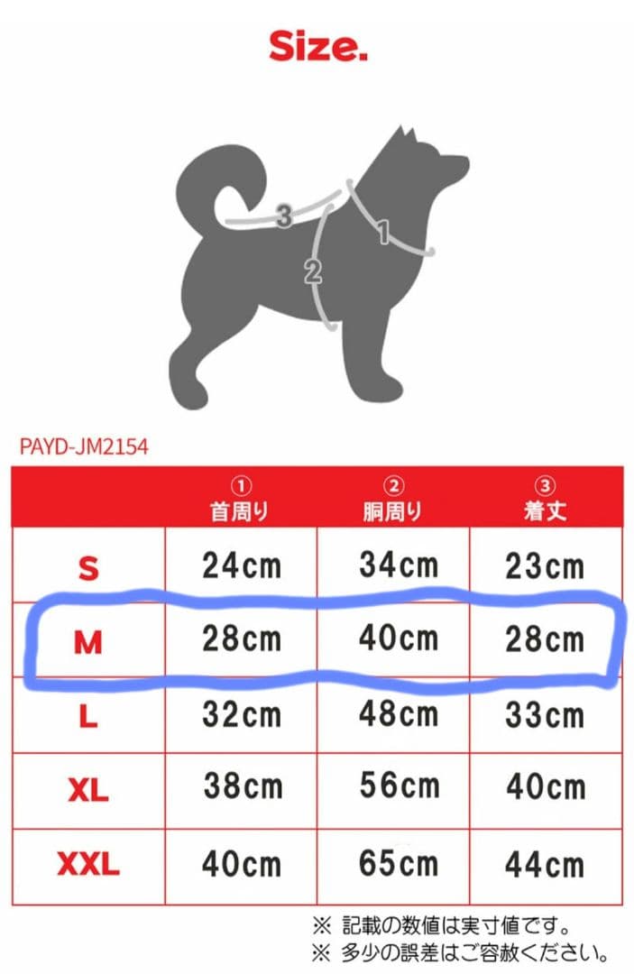 【新品未使用】PUPPIA インテグレーテッドハーネス ぽかぽかコートマシュマロ