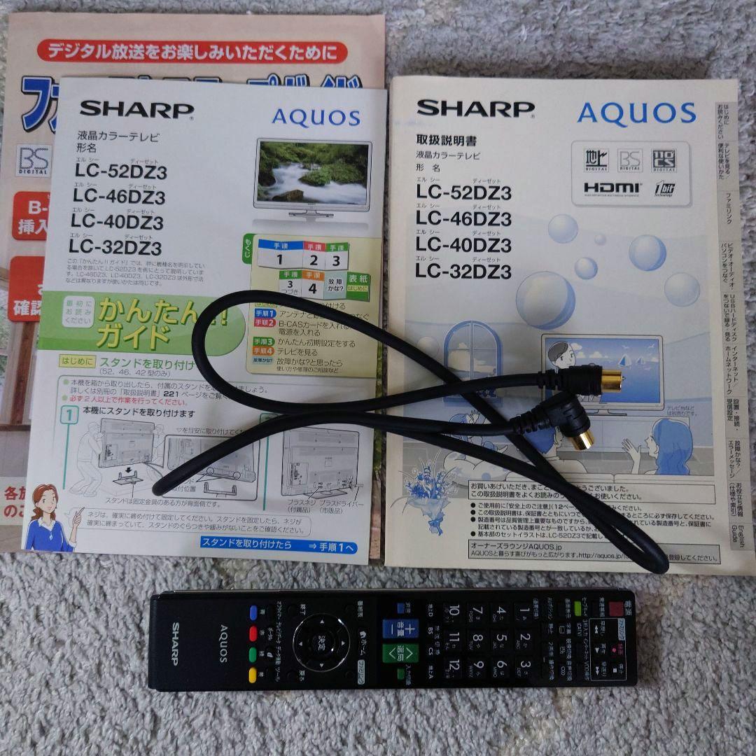 SHARP AQUOS LC-32DZ3 32インチ 2010年製