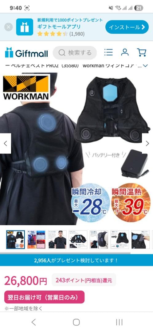 ワークマンベルチェベスト2025モデルlce&HEATER