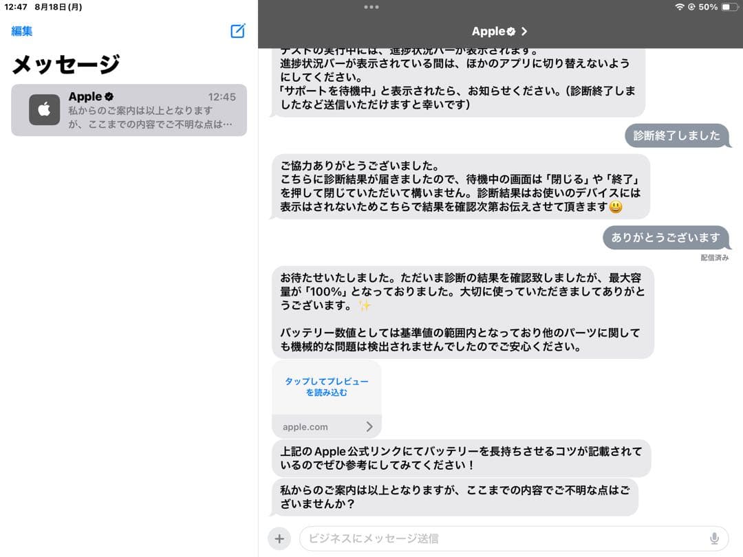 【バッテリー容量100%】iPad 第9世代　64GB