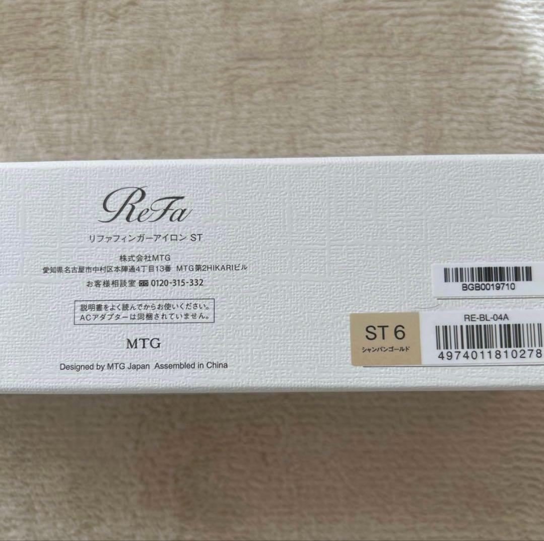 ReFa フィンガーストレートアイロン　シャンパンゴールド