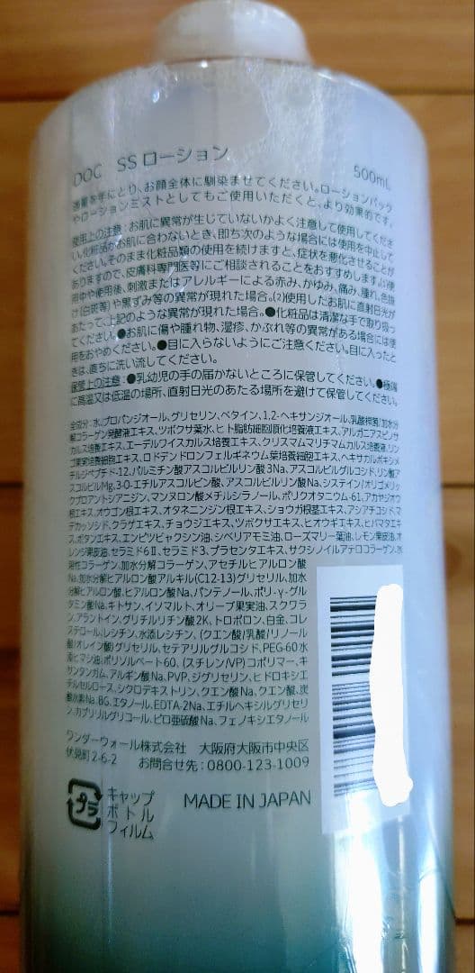 ドックスキンケア　スージングローション 500ml コットン120枚付