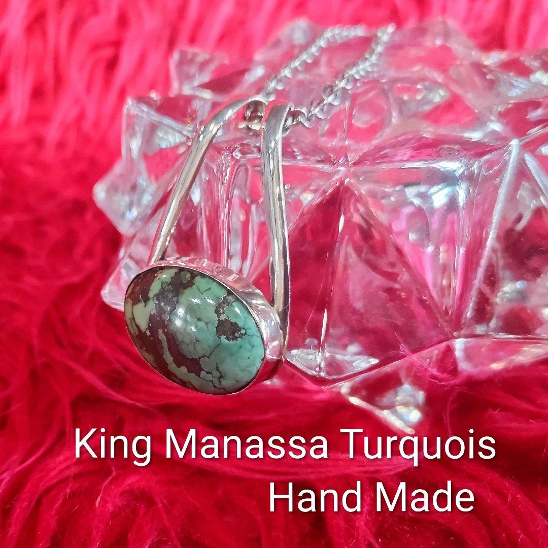 キングマナッサターコイズ トップ コロラド産 Hand Made