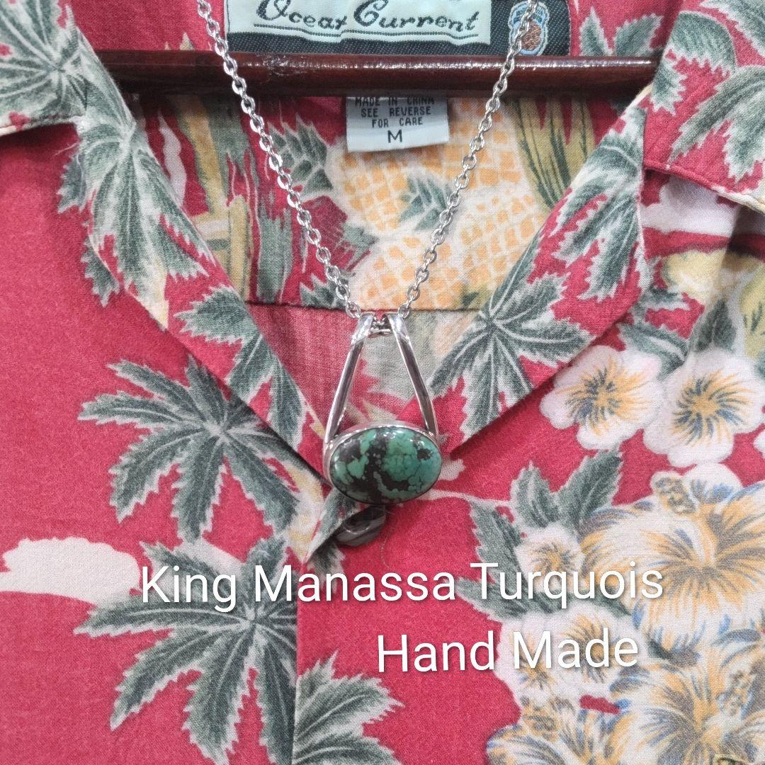 キングマナッサターコイズ トップ コロラド産 Hand Made