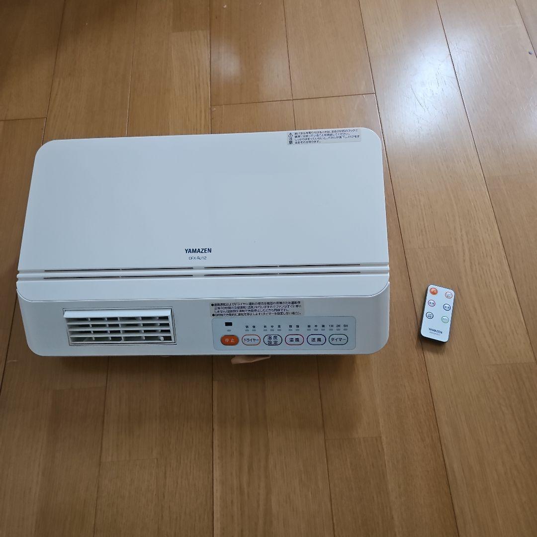 [山善] 壁掛式 脱衣所温風ヒーター DFX-RJ12(W)