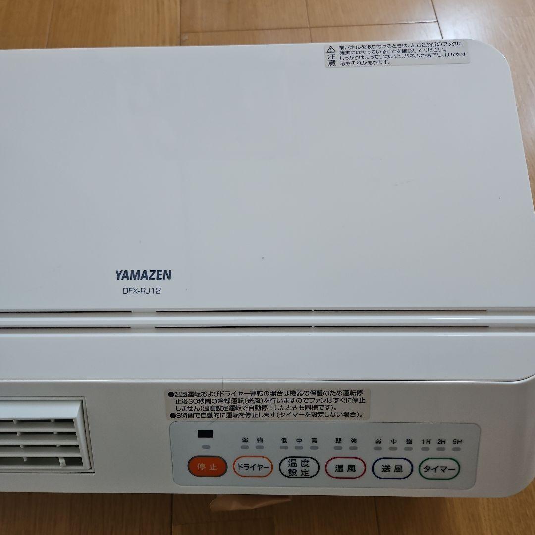 [山善] 壁掛式 脱衣所温風ヒーター DFX-RJ12(W)