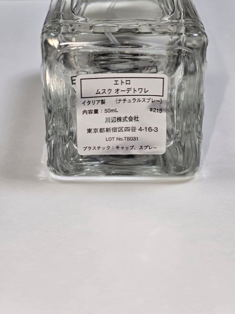 ETRO Musk Eau de Toilette 50ml エトロ ムスク