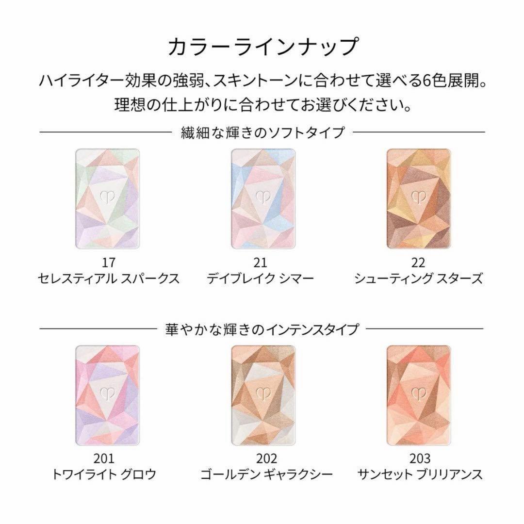 クレ・ド・ポー ボーテ　 ル・レオスールデクラ フェイスカラー