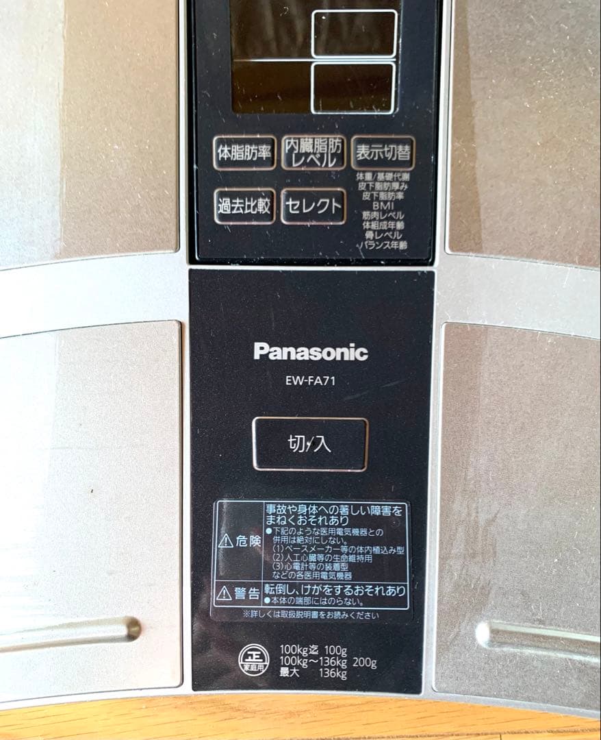 Panasonic パナソニック 体重計 体組成バランス計 EW-FA71①