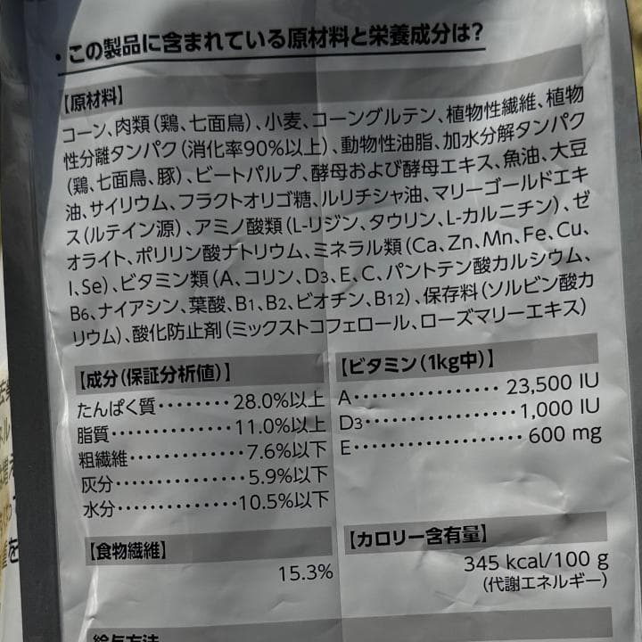 ロイヤルカナン ミニ ステアライズド（避妊・去勢犬用）【８キロ】×２袋