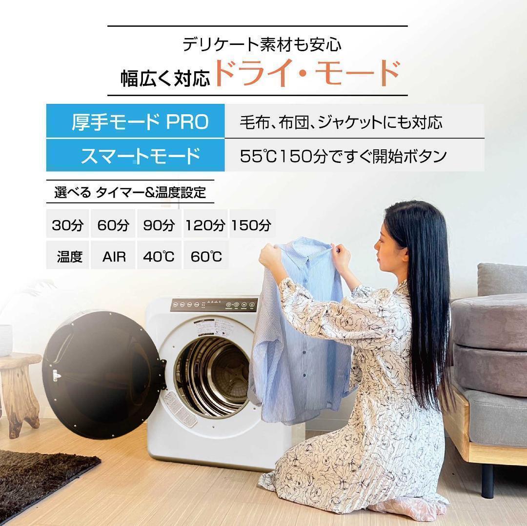 Yoquna 乾燥機 6kg pro UV照射 除菌機能 しわ防止　A2