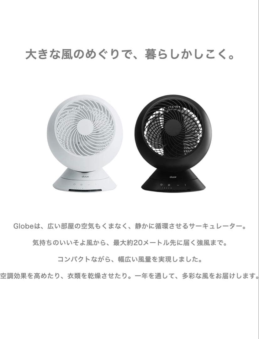 （超美品）duux デュクス サーキュレーター DCモーター DXCF36JP