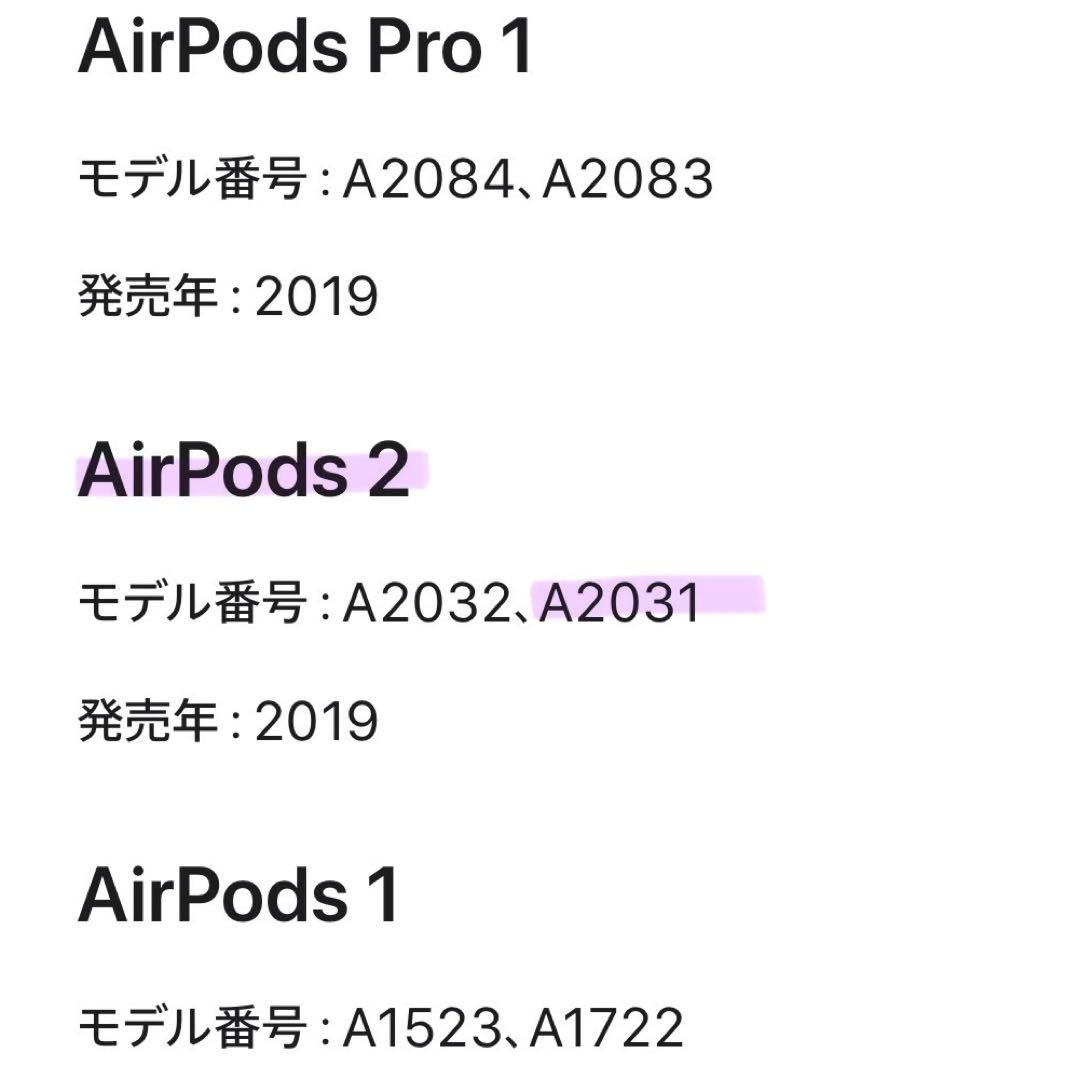 AirPods2世代