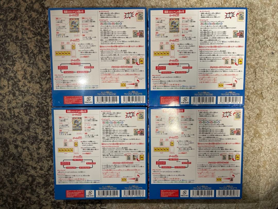大特価 開運コロシアム うんちガチバトル？の巻 未開封テープ付き 4BOX