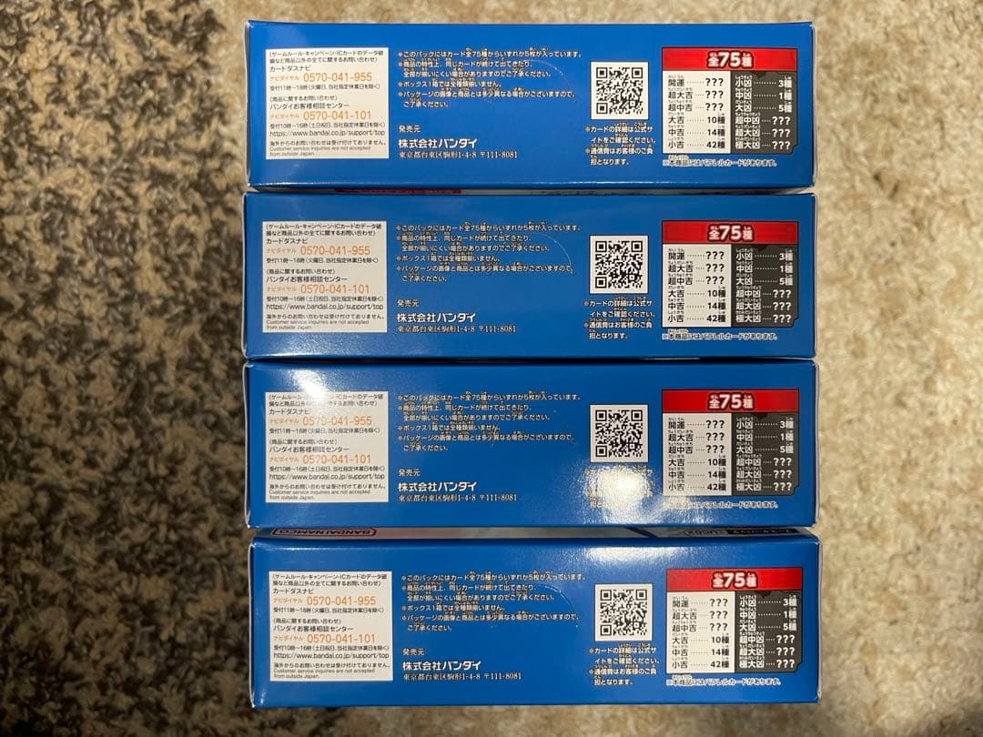 大特価 開運コロシアム うんちガチバトル？の巻 未開封テープ付き 4BOX