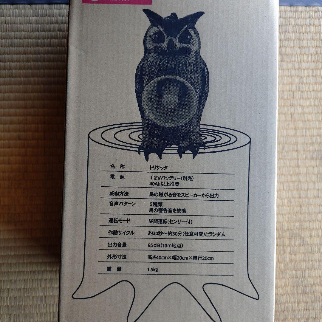 イ*Q様 TIGER トリサッタ フクロウ型