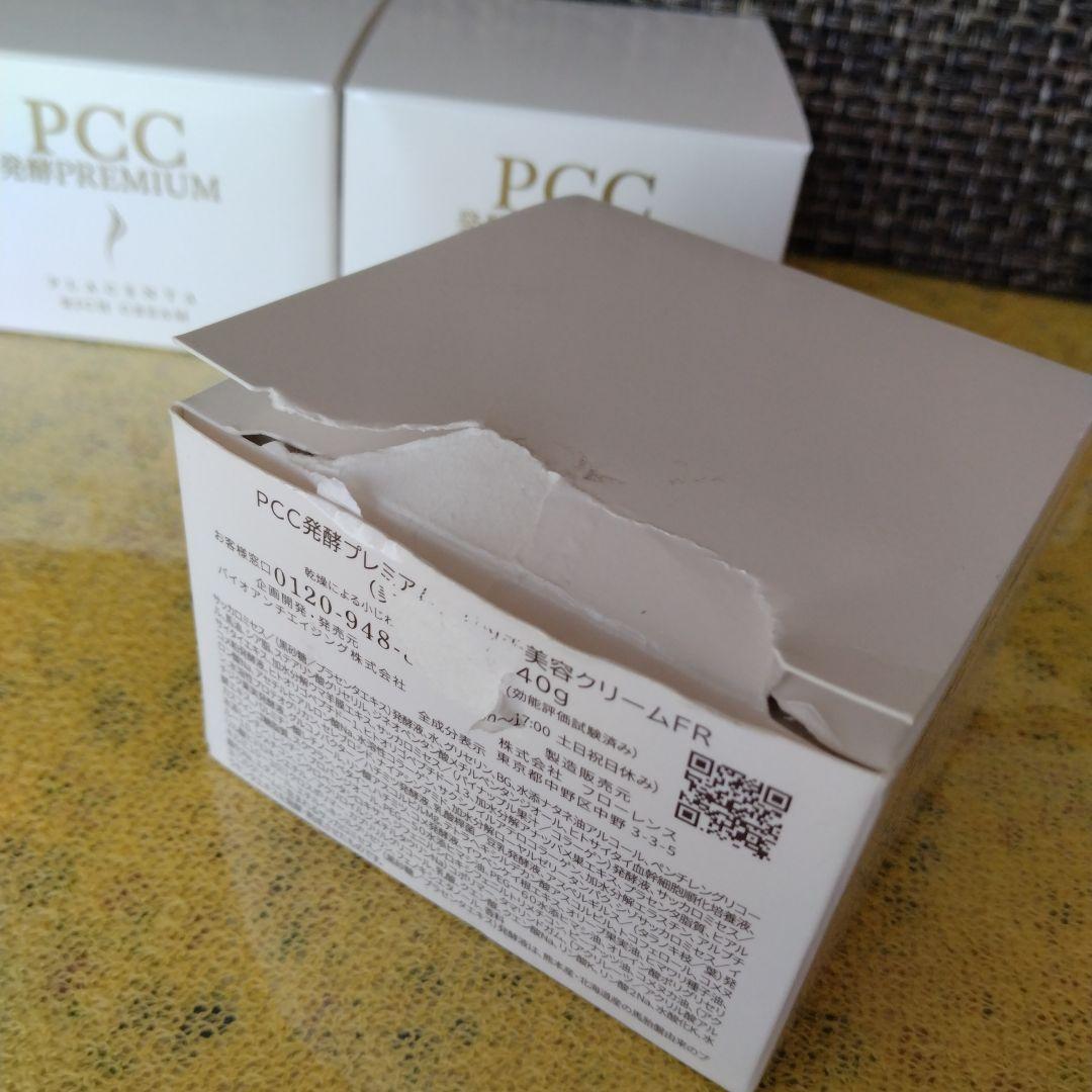 PCC発酵プレミアム リッチ美容クリームFR 3個セット