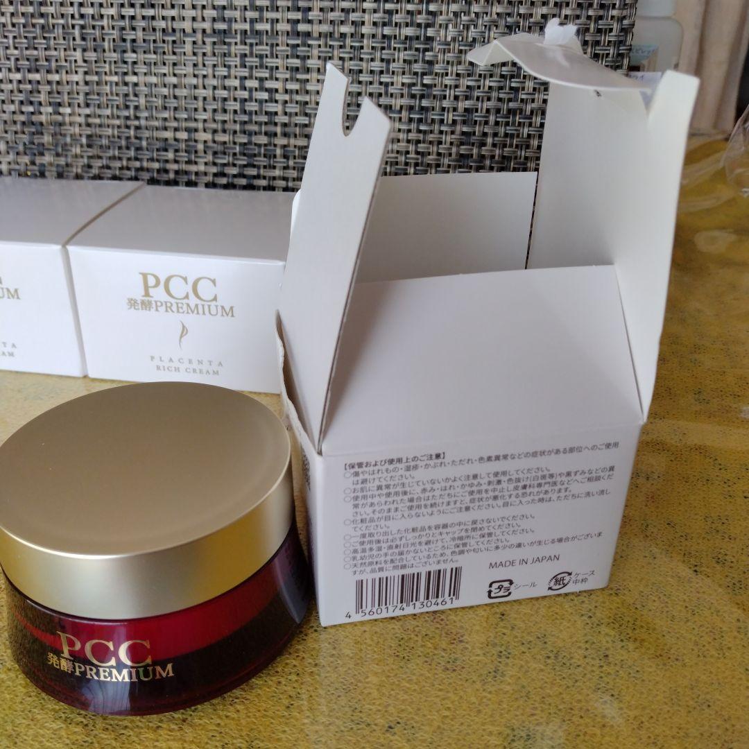 PCC発酵プレミアム リッチ美容クリームFR 3個セット
