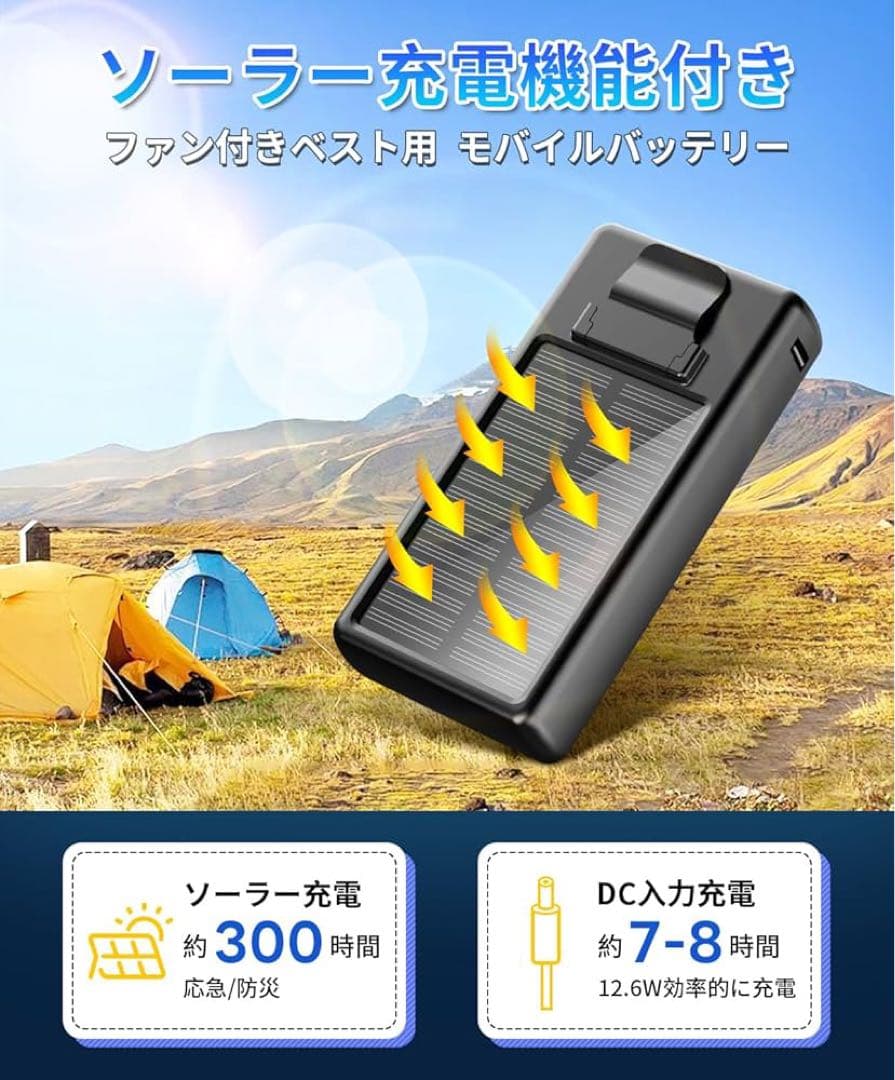 ファン バッテリー セット28V超高出力 30000mAh大容量 5段階風量調