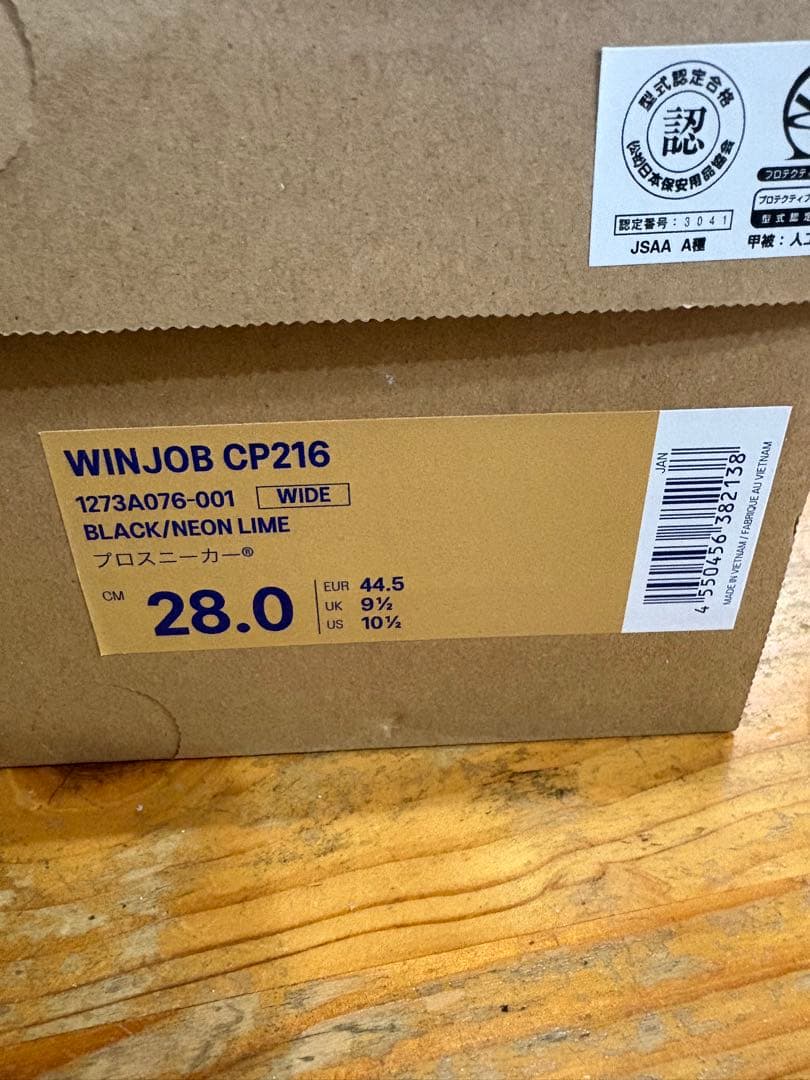 アシックス　安全靴　ウィンジョブ　CP216