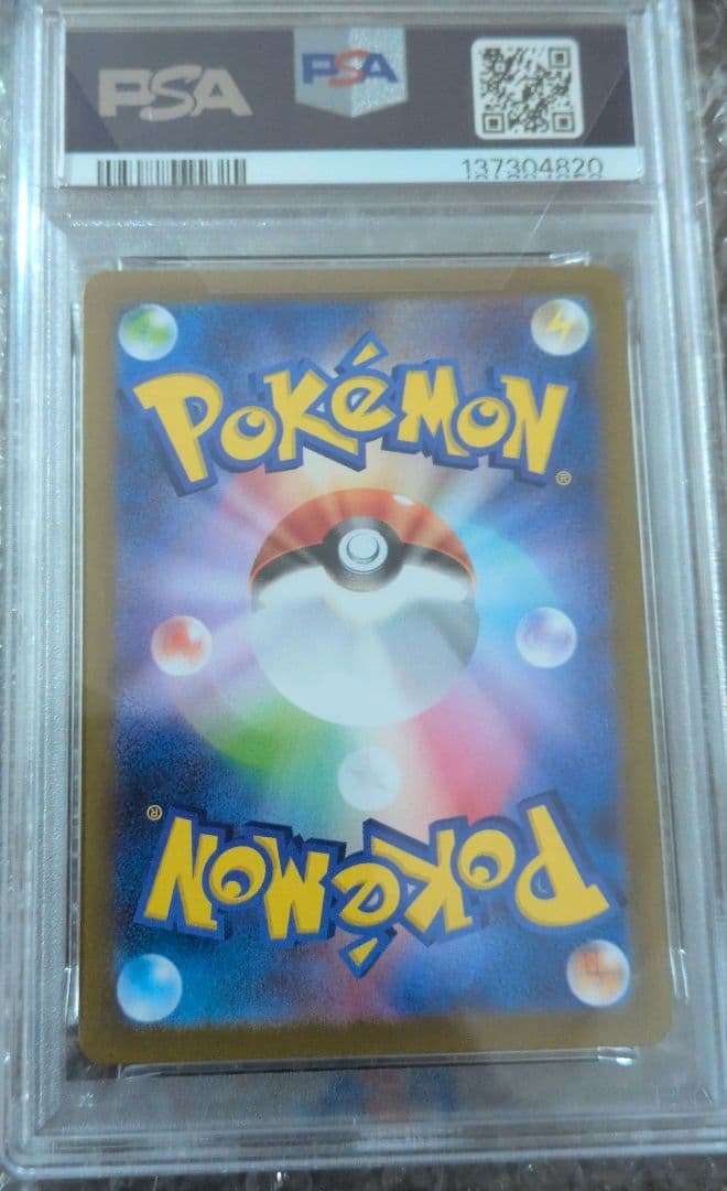 マリィのモルペコ PSA10