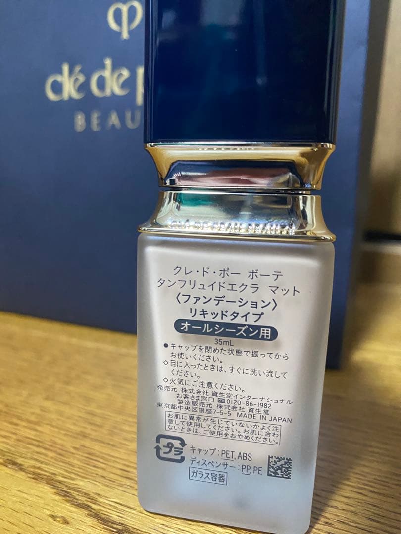 クレ・ド・ポーボーテ　タンフリュイドエクラ　マット　ピンクオークル 00