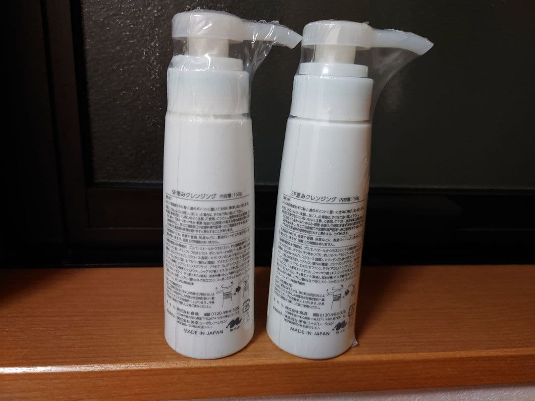 すっぽんの恵みクレンジング　150g 2本セット　未開封品　SP恵みクレンジング