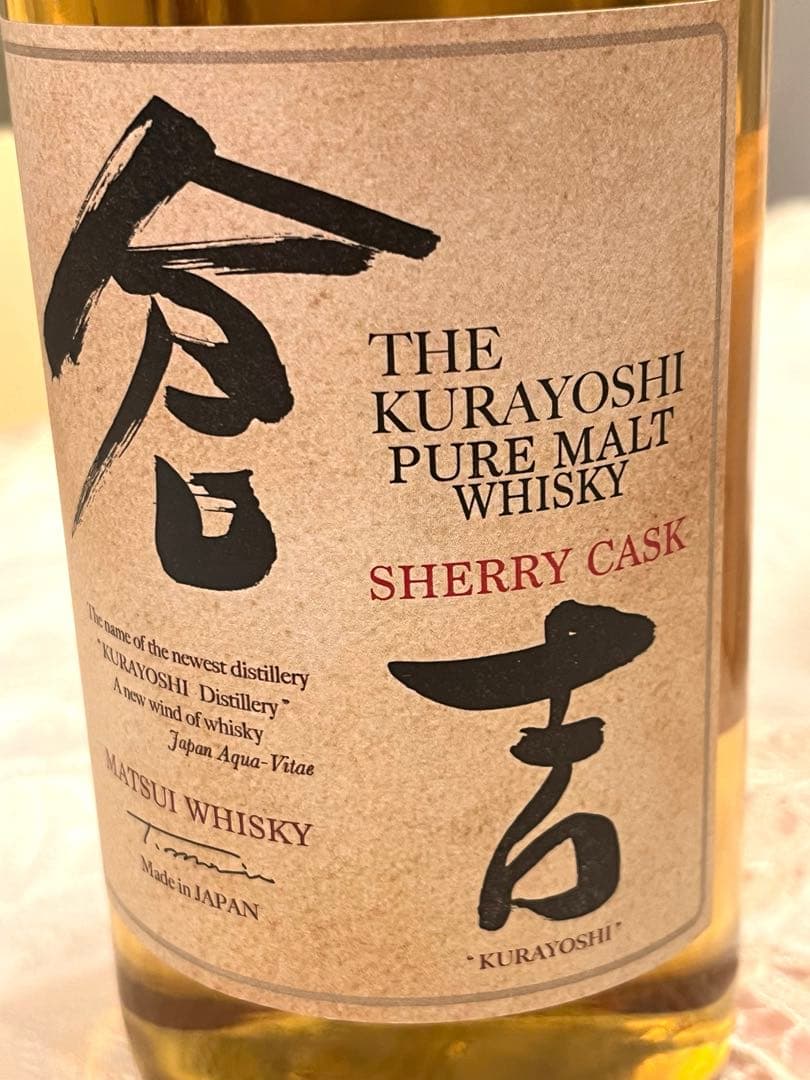 倉吉2本飲み比べセット SHERRY CASK Pure Malt Whisky