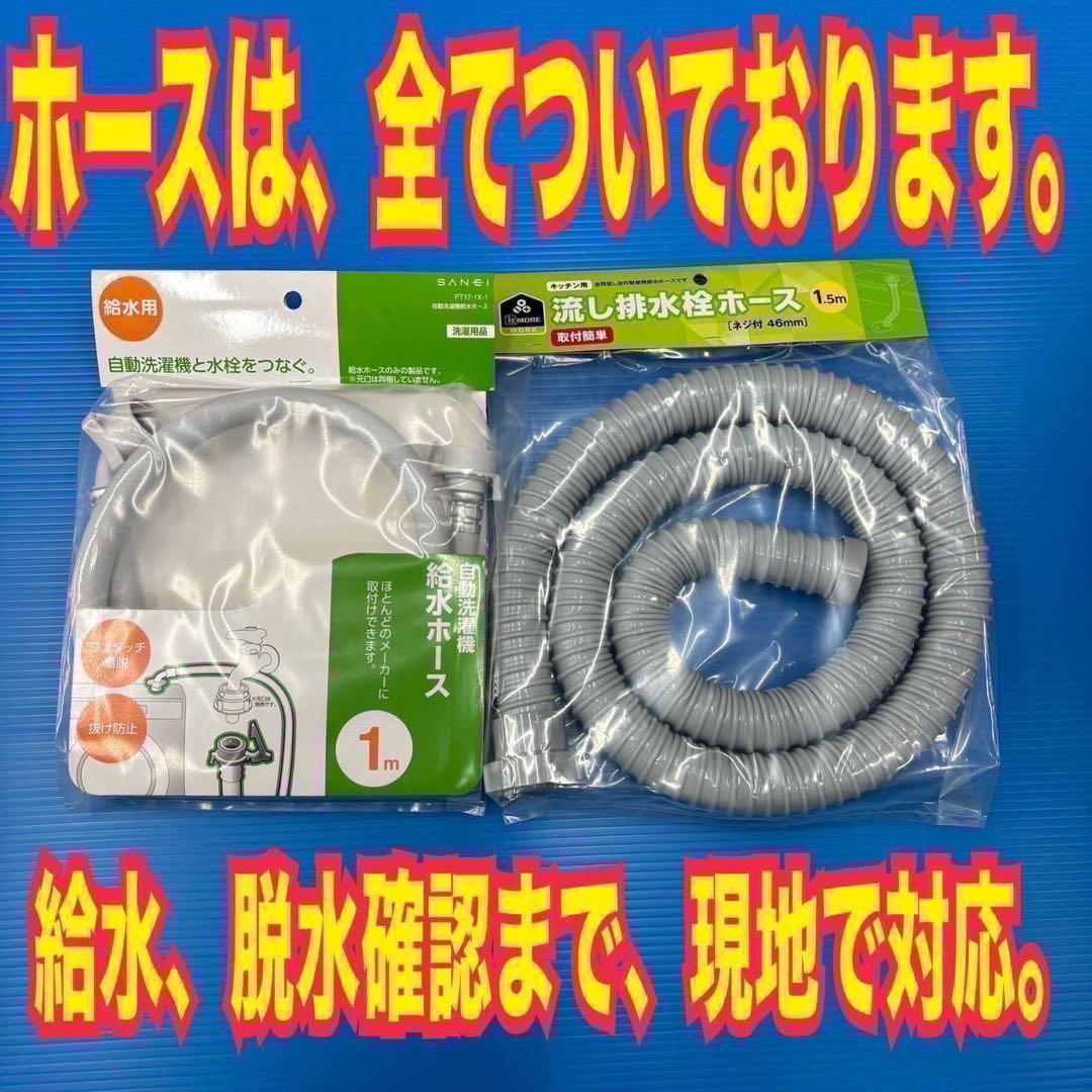 828 高年式　一人暮らし　ブラックカラー　冷蔵庫　洗濯機セット　お値引き可！