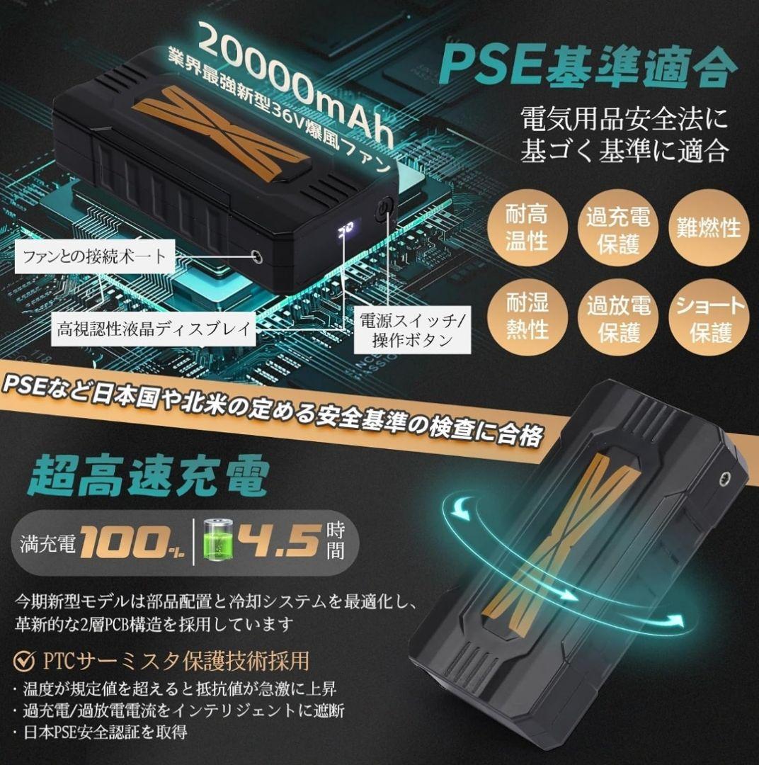 【36V超高出力 20000mAh】空調作業服ファンバッテリー