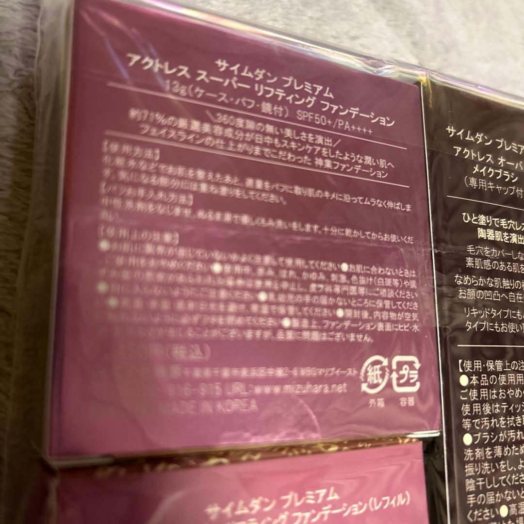 サイムダンプレミアムアクトレススーパーリフティングファンデーション