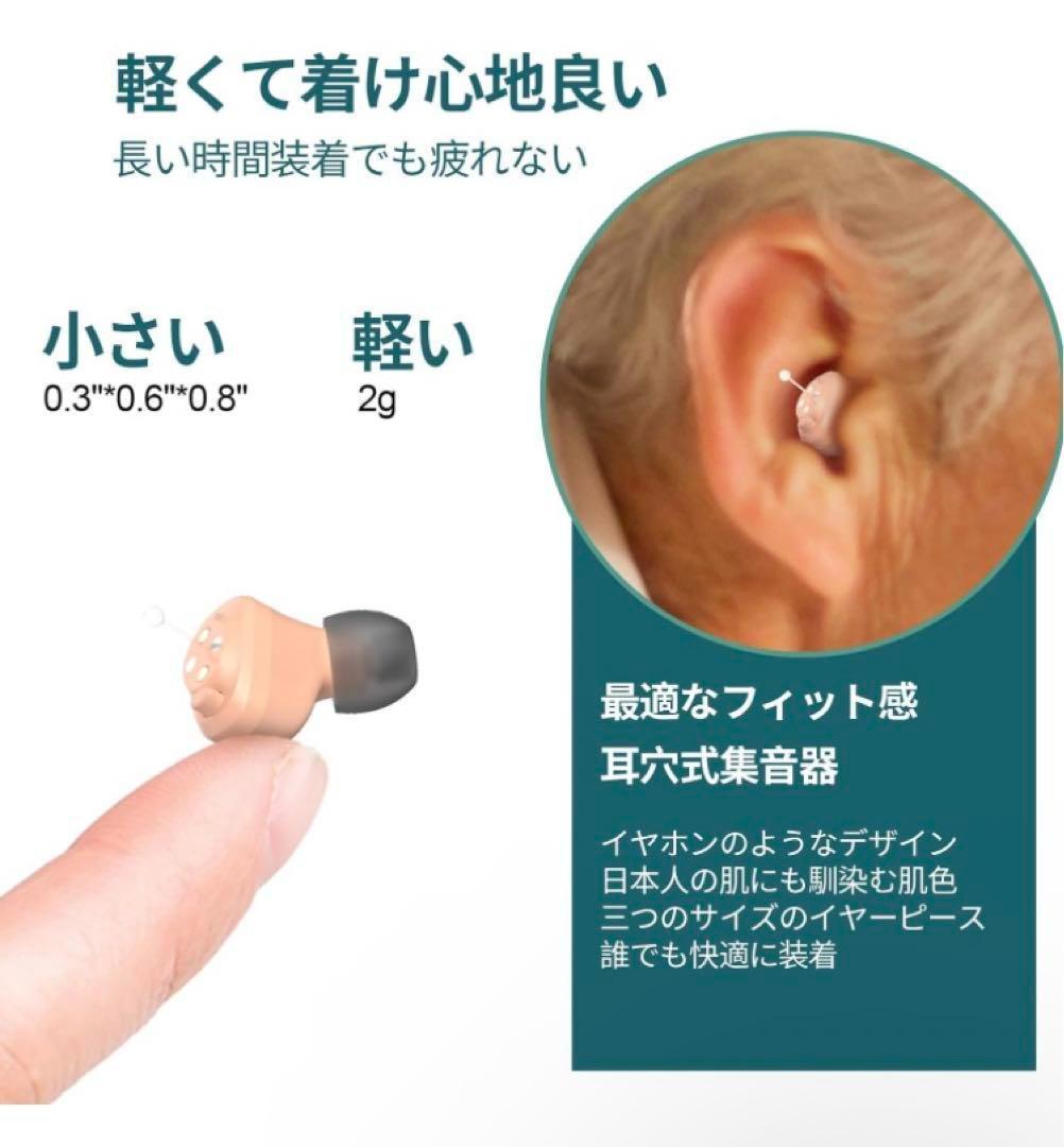JINGHAO集音器 耳穴式 目立たない デジタルチップ USB充電ケース