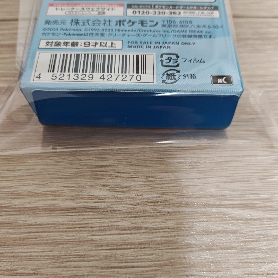 ポケモンカード　絶版未開封パック　スタートデッキ