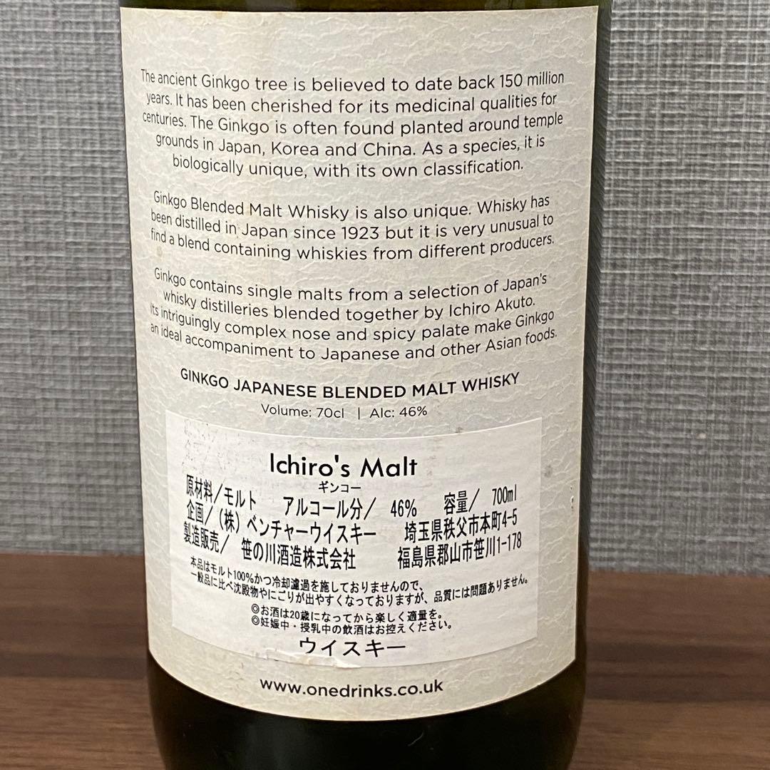 【未開栓】イチローズ・モルトGinkgoギンコー700ml 国内限定3000本
