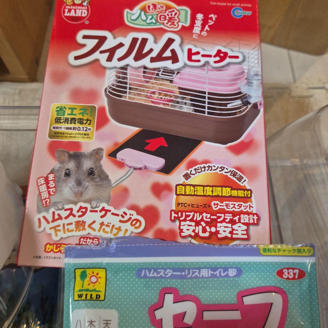 超お得！ハムスター飼育セット