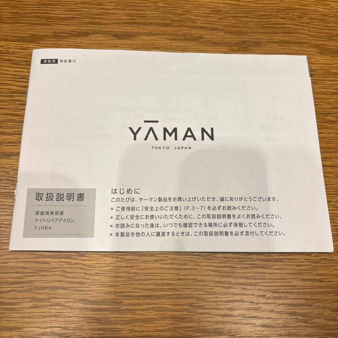 YA-MANナイトリペアアイロン/箱あり美品