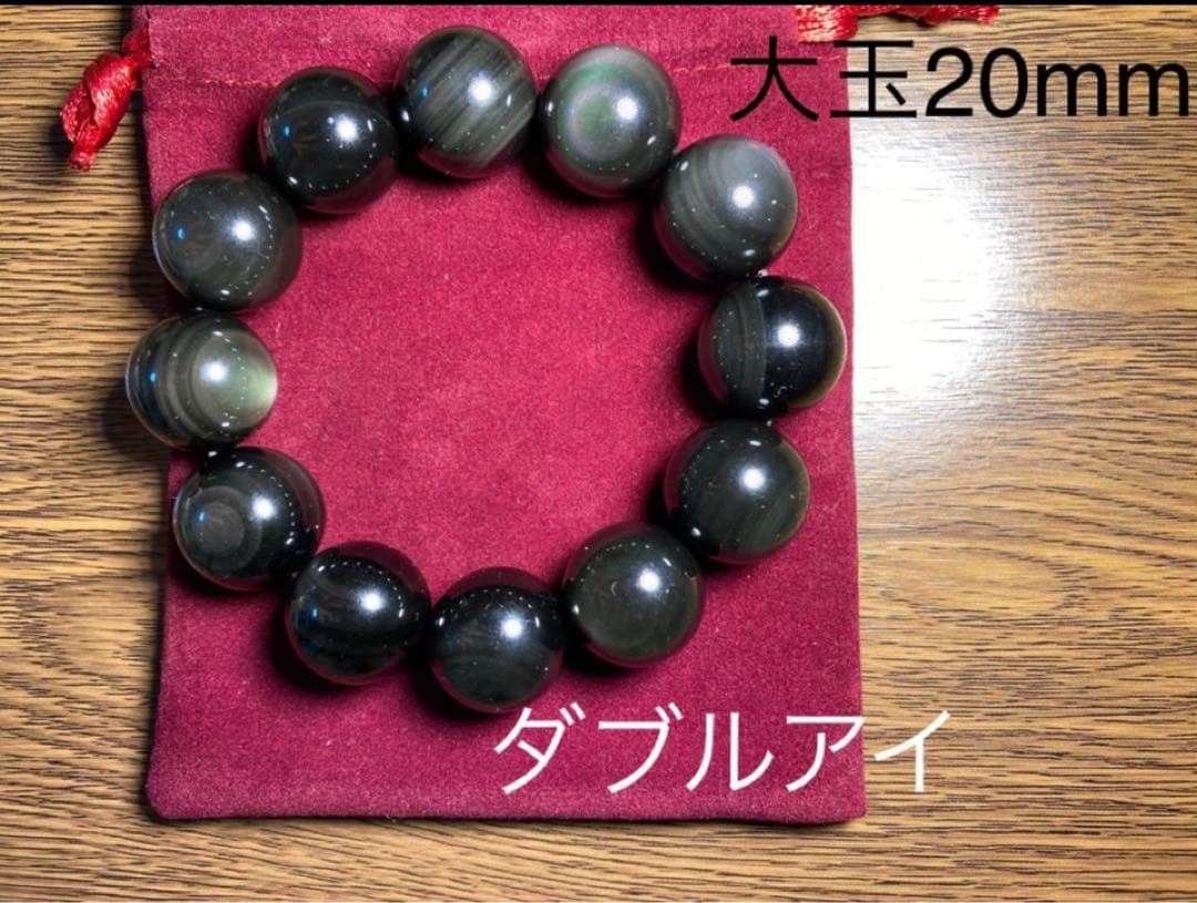 No.4150 20mm 大玉　黒曜石　ブレスレット