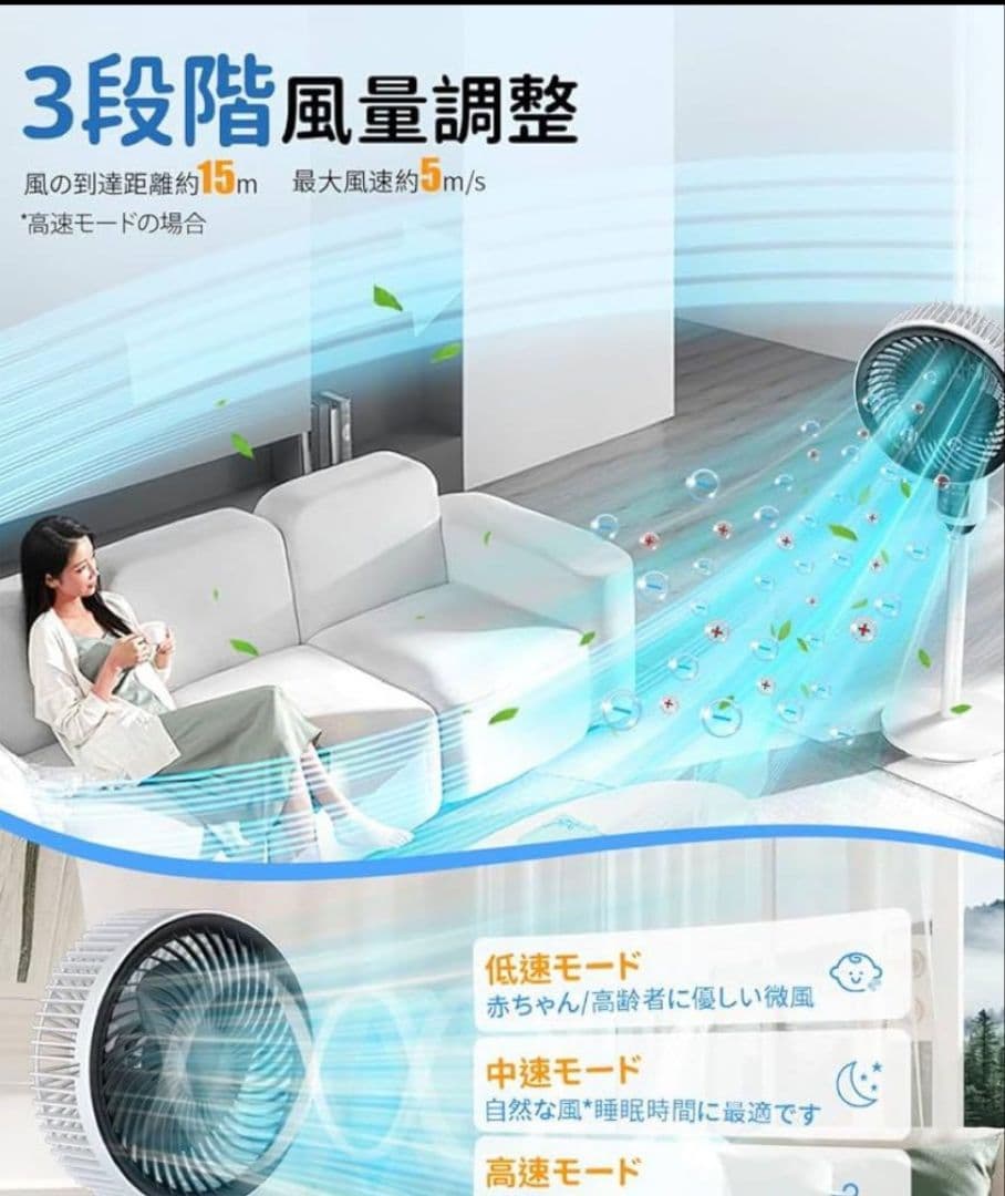 サーキュレーター 扇風機 リモコン付き 3段階風量調整