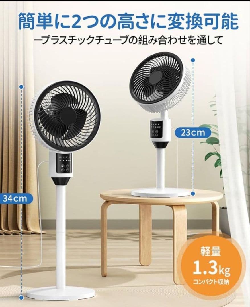 サーキュレーター 扇風機 リモコン付き 3段階風量調整