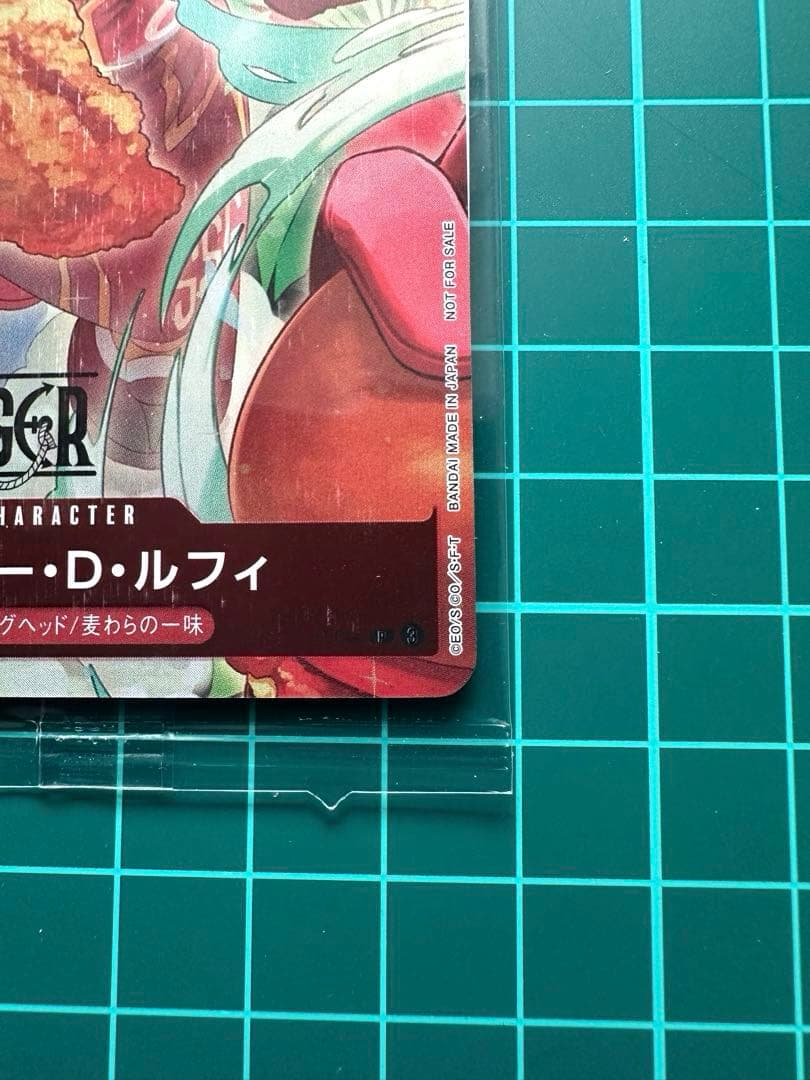 ワンピース　モスバーガー　モンキー・D・ルフィ トレーディングカード
