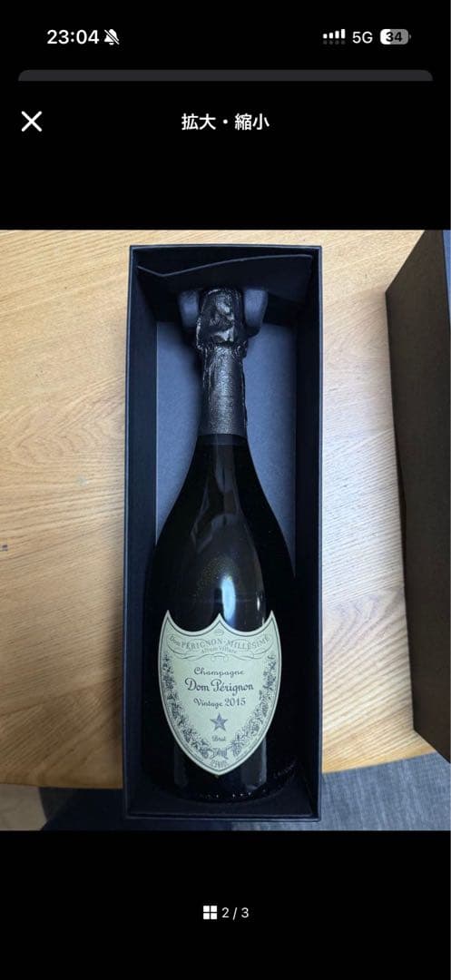 Dom Prignon Vintage 2015 ドンペリ 750ml